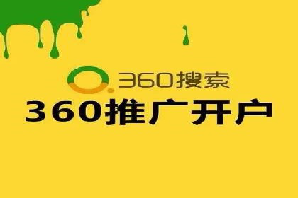 探索百度竞价代运营公司的成功之路